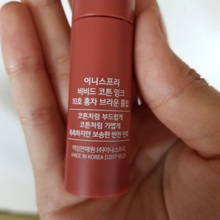 アピュー ウォーターライト ティント/A’pieu/リップティントを使ったクチコミ(2枚目)