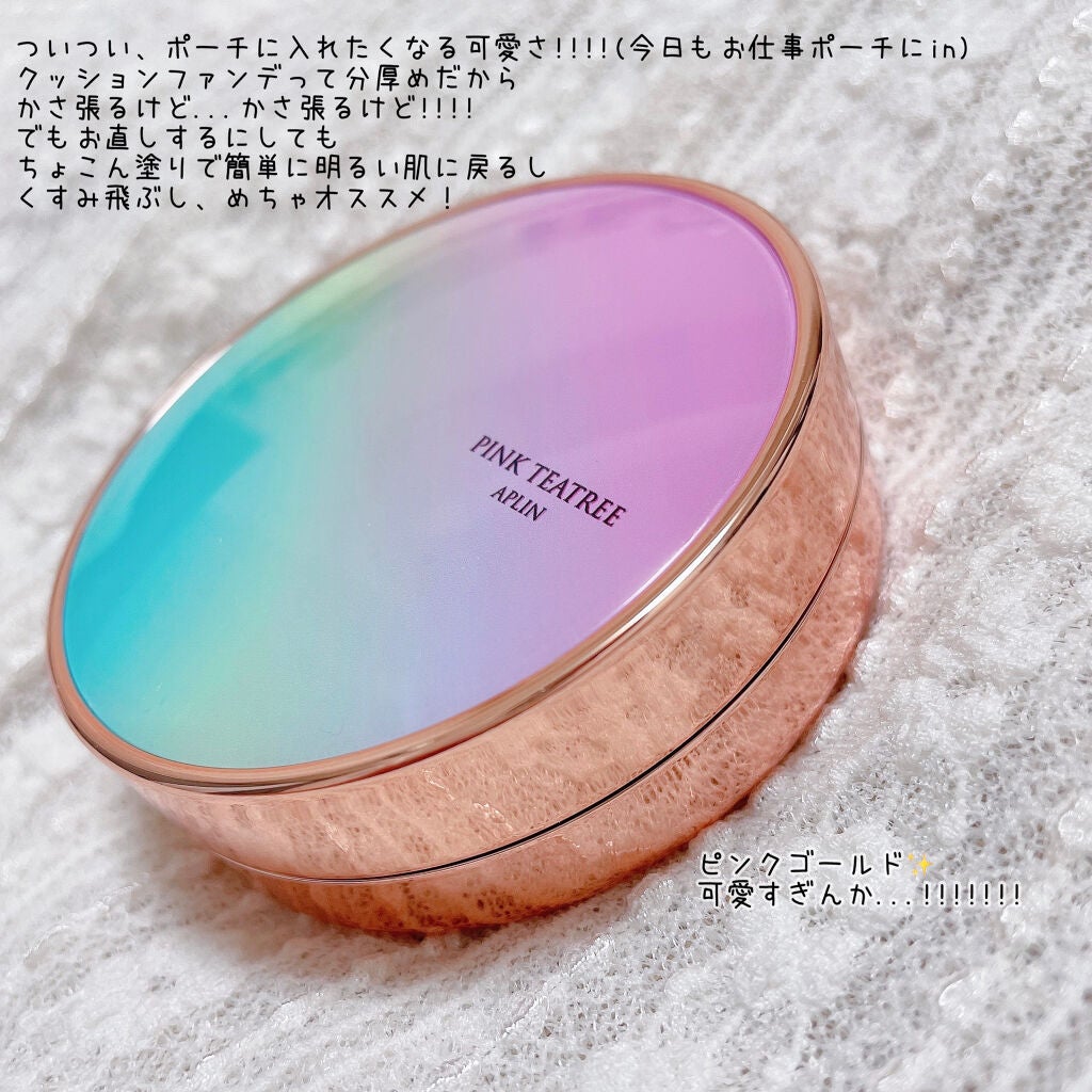 ピンクティーツリーカバークッション/APLIN/クッションファンデーションを使ったクチコミ(4枚目)