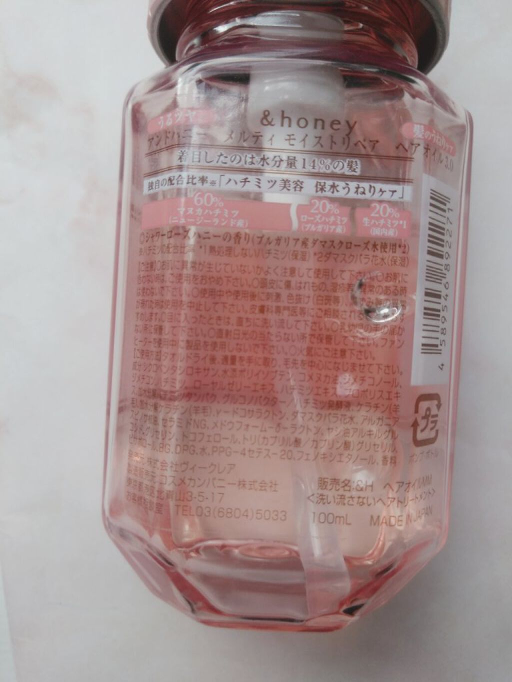 &honey メルティ モイストリペア ヘアオイル 3.0/&honey/ヘアオイルを使ったクチコミ(2枚目)