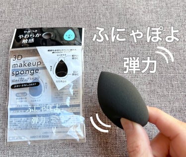 ☁☁️poono☁️☁ on LIPS 「|優秀すぎるメイクアップスポンジ|DAISOで購入したしずく型..」（3枚目）