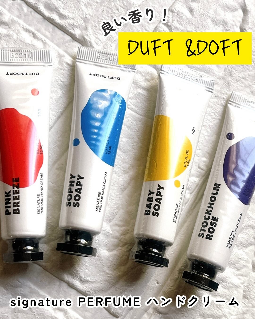 シグネチャーパフュームハンドクリームミニチュアギフトセット/DUFT&DOFT/ハンドクリームを使ったクチコミ(1枚目)