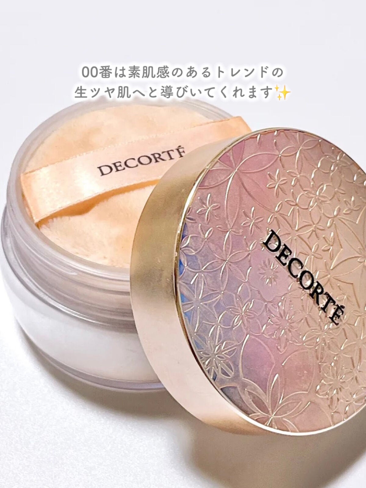 フェイスパウダー/DECORTÉ/ルースパウダーを使ったクチコミ(2枚目)
