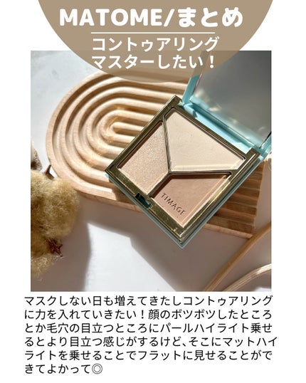 ハイライトシェーディングパレット/TIMAGE/パウダーハイライトを使ったクチコミ(7枚目)