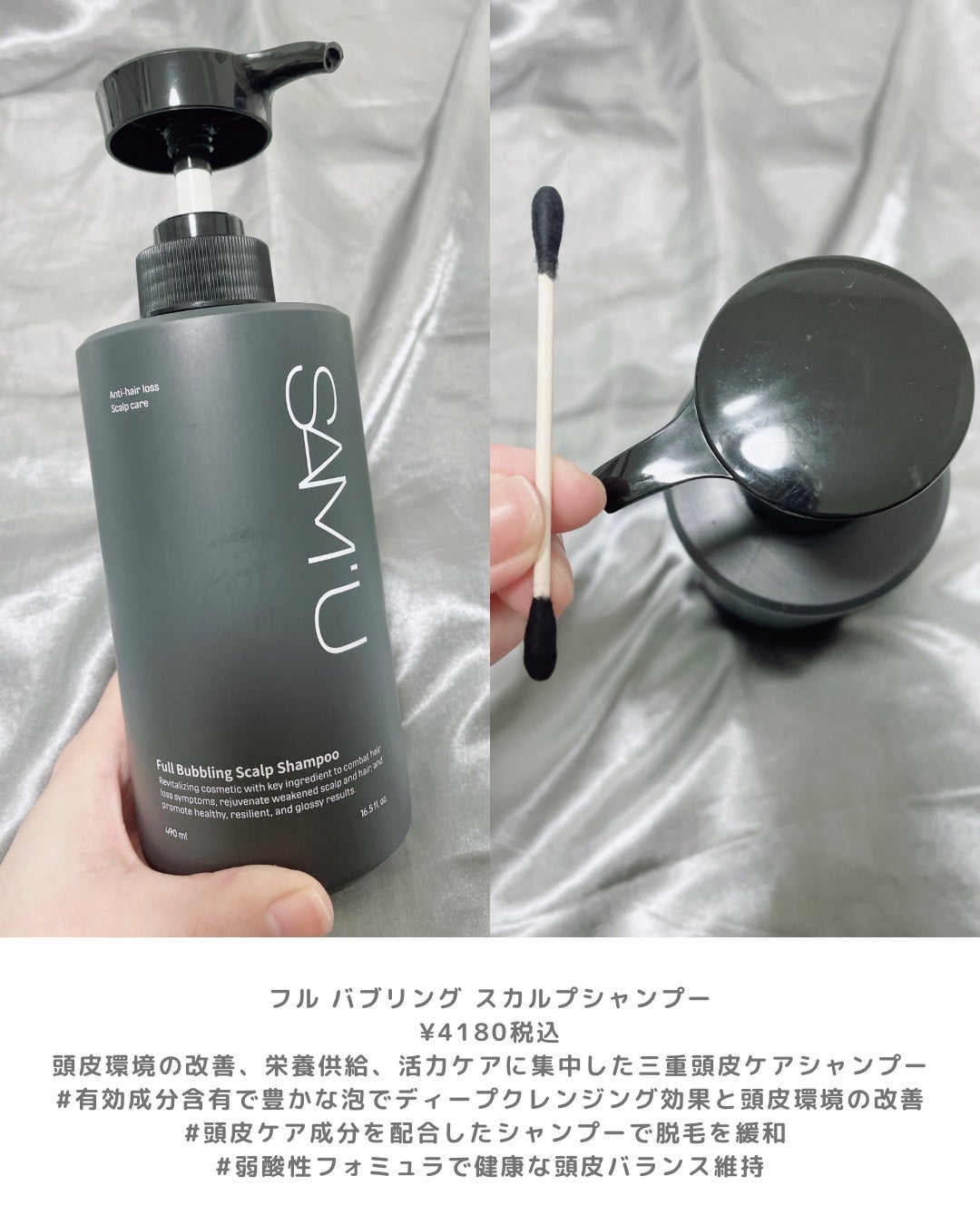 フルバブリングスカルプシャンプー/SAM'U/頭皮ケアを使ったクチコミ(2枚目)