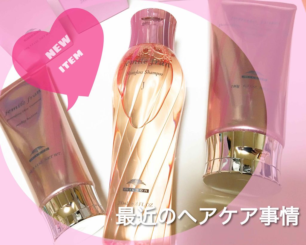 メルティバター/ジェミールフラン/ヘアバームを使ったクチコミ(1枚目)