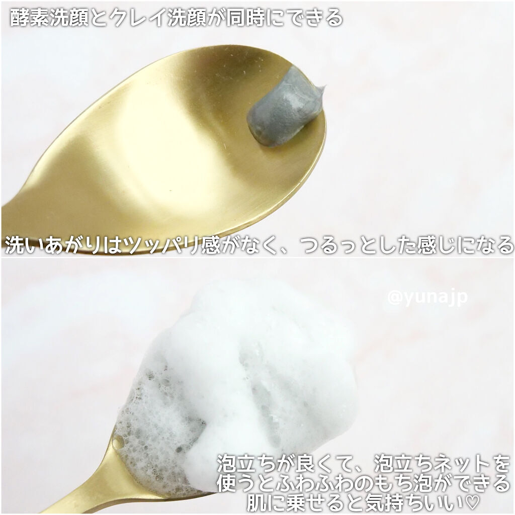 クレージュ クリアウォッシュ/CLAYGE/洗顔フォームを使ったクチコミ（3枚目）