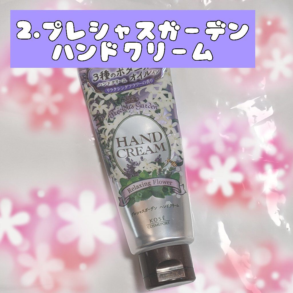 ニベアクリーム/ニベア/ボディクリームを使ったクチコミ（3枚目）