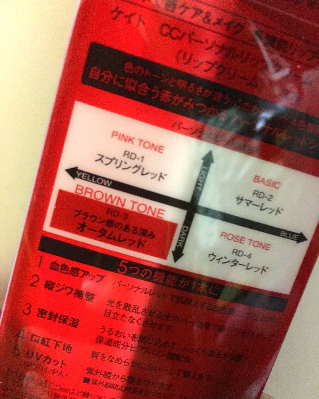 CCパーソナルリップクリーム/KATE/リップケアを使ったクチコミ（2枚目）