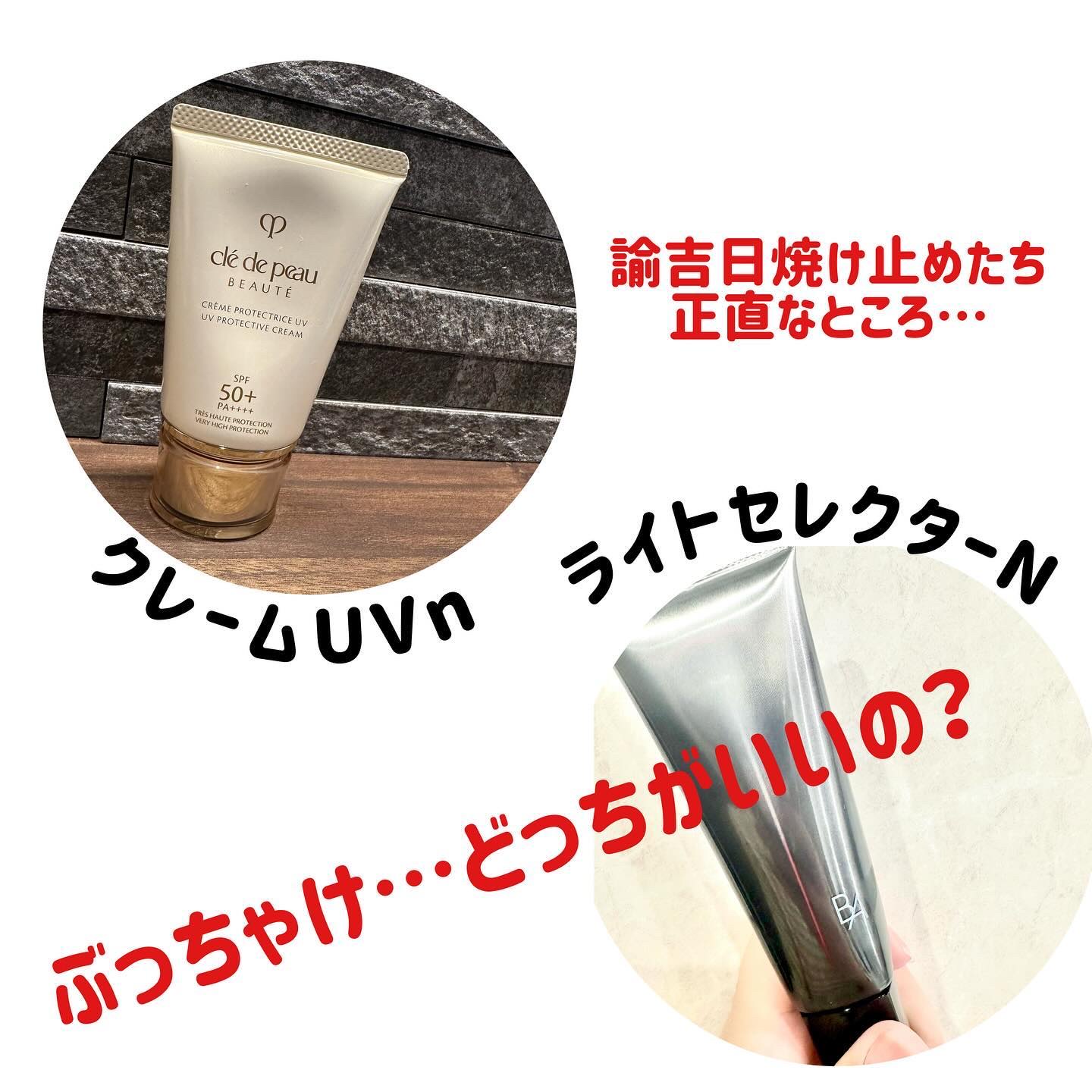 B.A ライト セレクター N/B.A/日焼け止めミスト・スプレーを使ったクチコミ（3枚目）