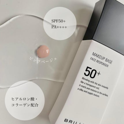 メイクアップベース フェイスレスポンサー プラス/ブリリアージュ/化粧下地を使ったクチコミ(2枚目)