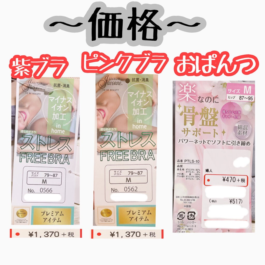 ひかるんちゃん on LIPS 「今日は、私の最近買ってよかった ナイトブラの紹介♡/購入場所は..」(3枚目)