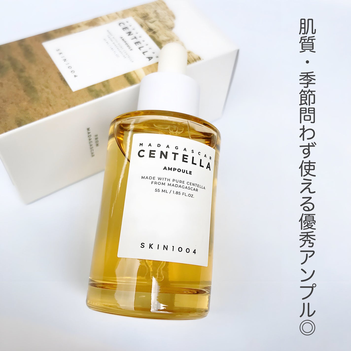 センテラ アンプル/SKIN1004/美容液を使ったクチコミ(6枚目)