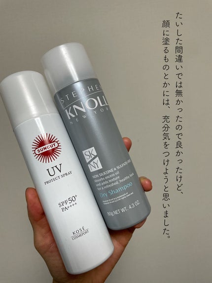 ドライ シャンプー/スティーブンノル ニューヨーク/ドライシャンプーを使ったクチコミ(2枚目)