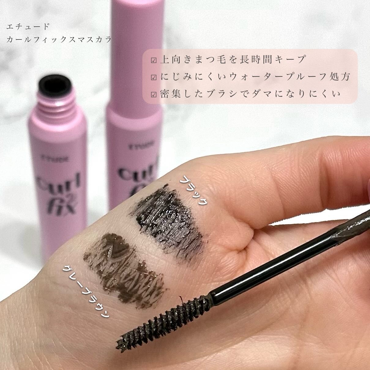 マスカラフィクサー パーフェクトラッシュ/ETUDE/マスカラ下地を使ったクチコミ（3枚目）