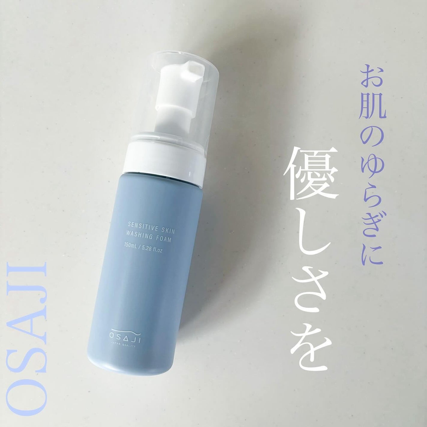 センシティブ スキン ウォッシングフォーム/OSAJI/泡洗顔を使ったクチコミ(1枚目)