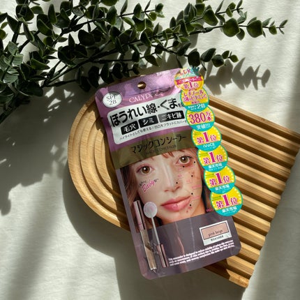 カリプソ マジックコンシーラー/カリプソ/コンシーラーを使ったクチコミ(3枚目)