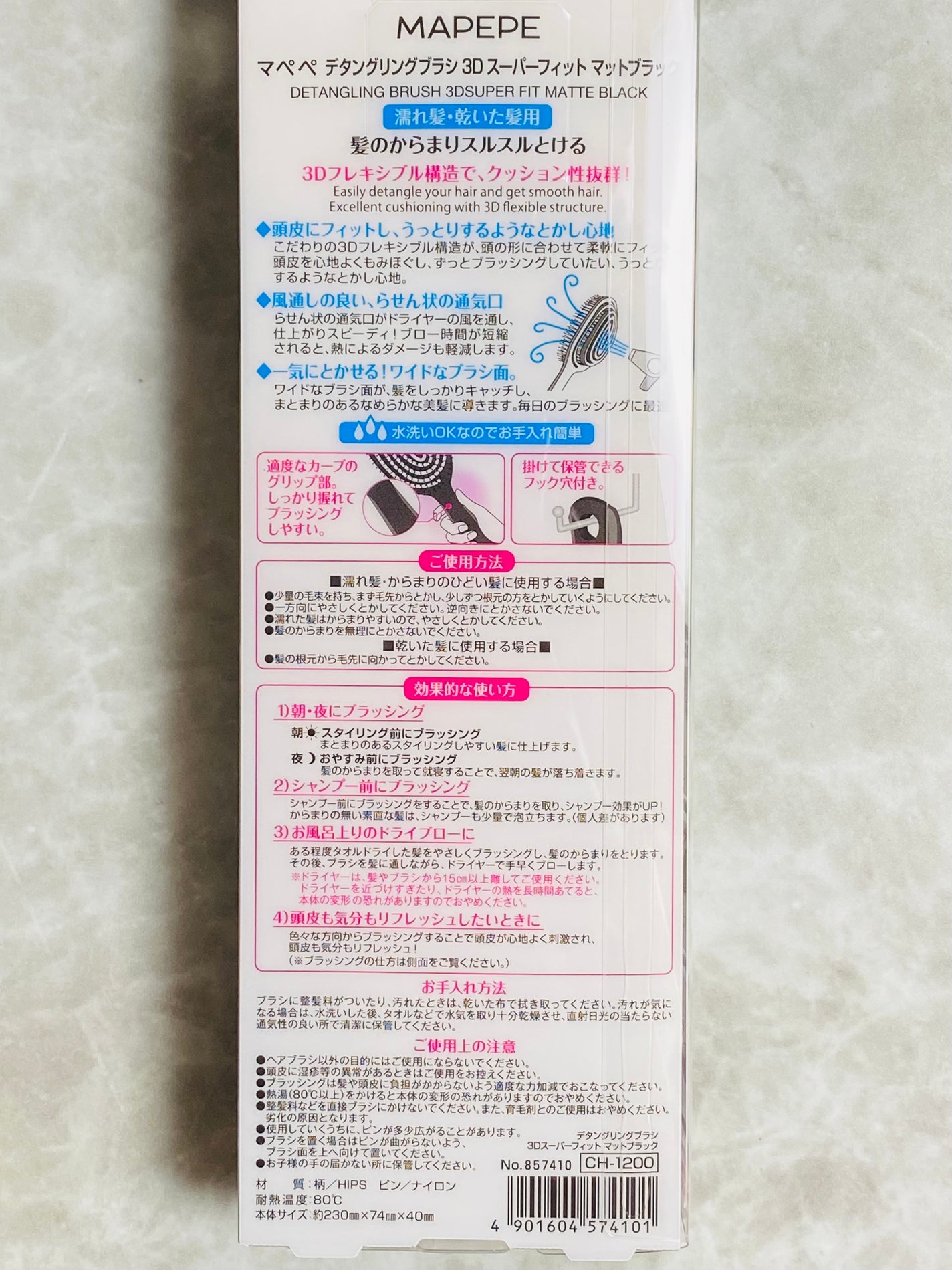 デタングリングブラシ 3Dスーパーフィット/マペペ/ヘアブラシを使ったクチコミ(8枚目)