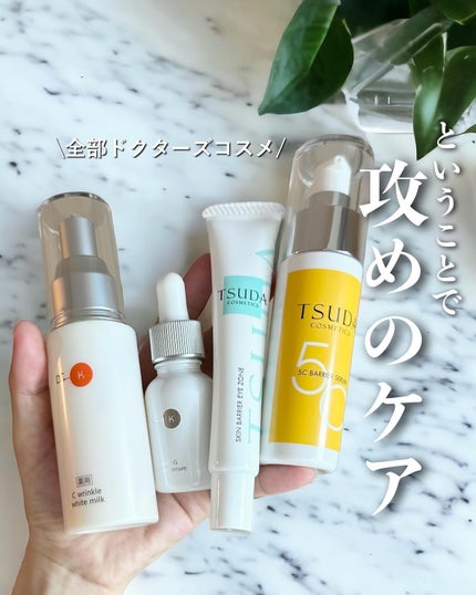 パーフェクトCエッセンス/TSUDA SETSUKO/美容液を使ったクチコミ(1枚目)