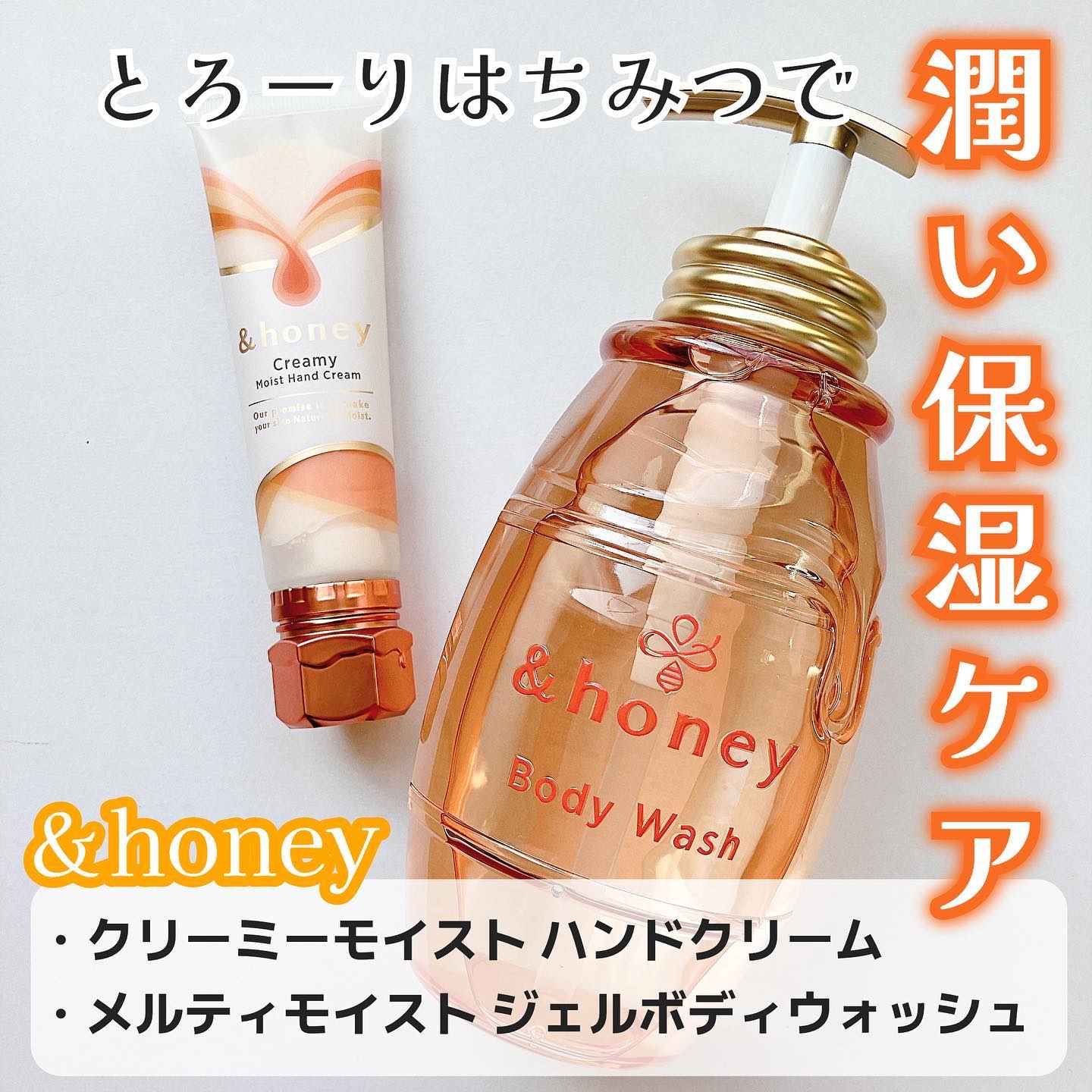 アンドハニー　クリーミーモイスト ハンドクリーム/&honey/ハンドクリームを使ったクチコミ（1枚目）