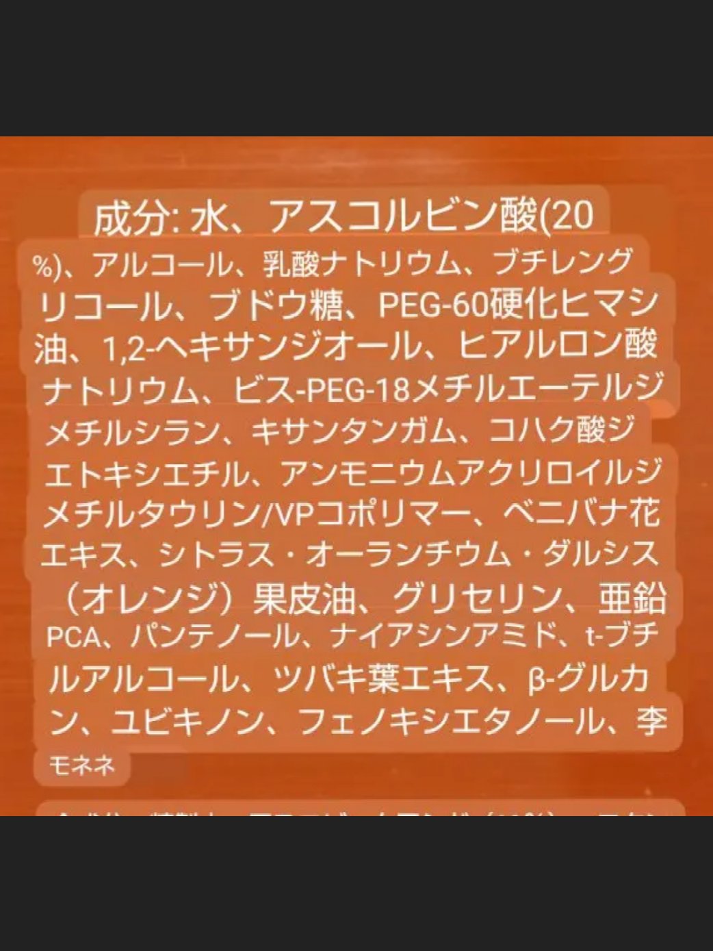 マイシグネチャー C ソース/TIAM/美容液を使ったクチコミ（2枚目）