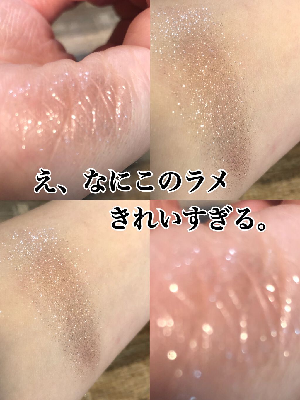 フーミー シングルラメシャドウ/WHOMEE/単色アイシャドウを使ったクチコミ(3枚目)