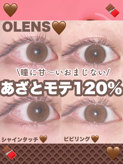 ViVi Ring 1day/OLENS/ワンデー(1DAY)カラコンを使ったクチコミ(1枚目)