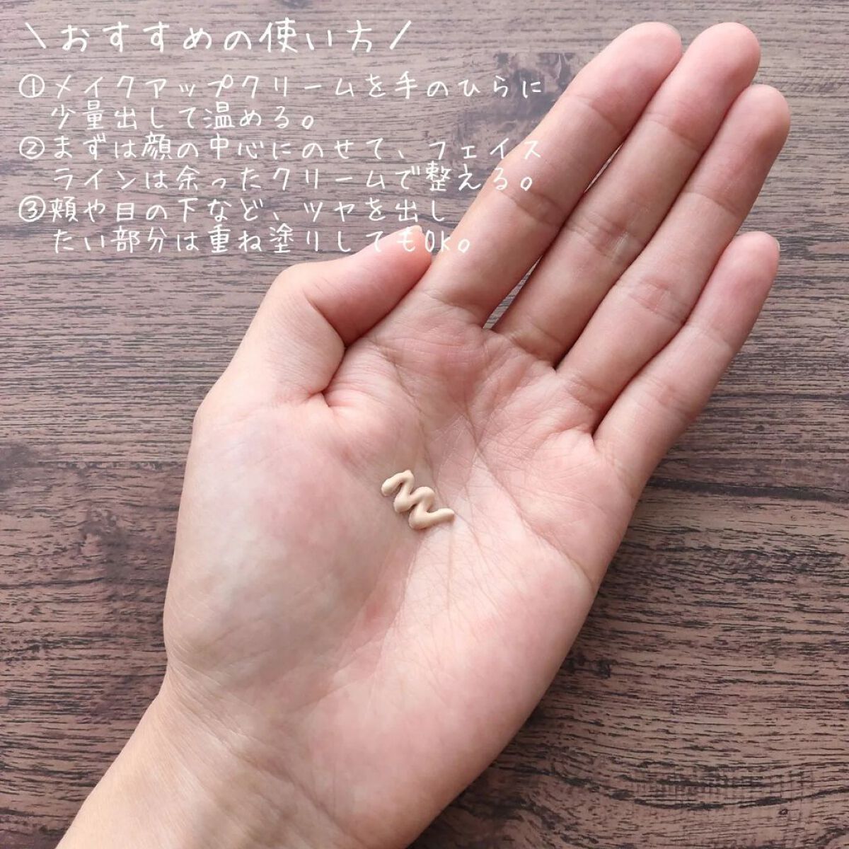 メイクアップ クリームN/ナチュラグラッセ/化粧下地を使ったクチコミ(2枚目)