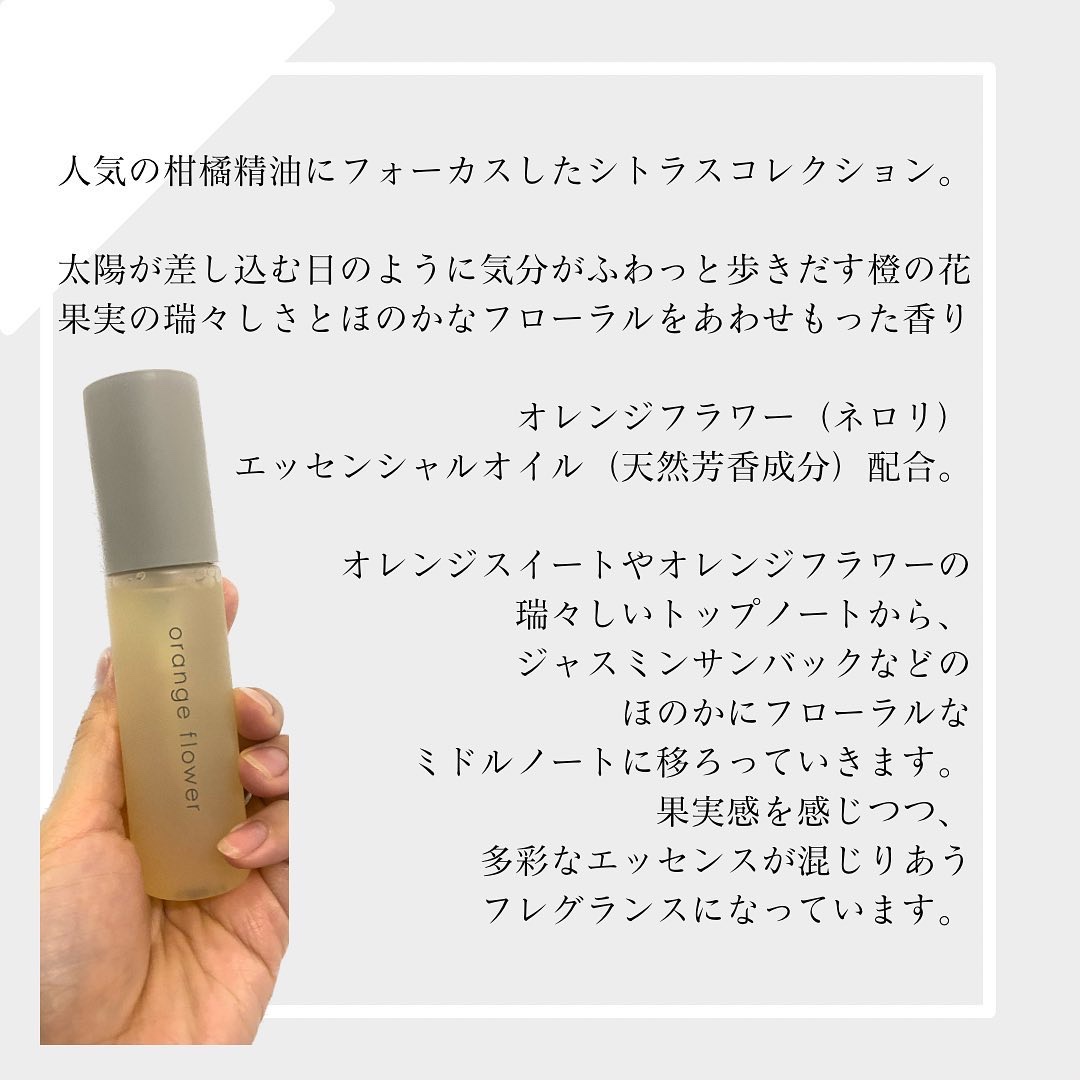 オレンジフラワーミストコロン/生活の木/香水(その他)を使ったクチコミ（2枚目）