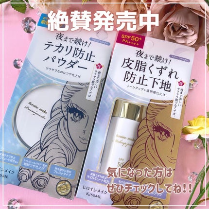 ブラー ラスティングベース/ヒロインメイク/化粧下地を使ったクチコミ(5枚目)