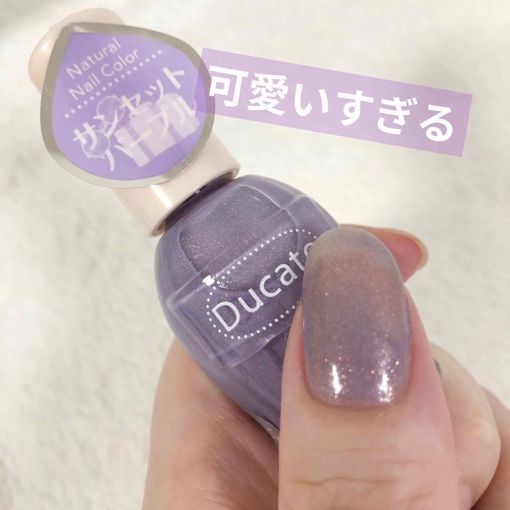 グロッシーネイルカラーN/デュカート/マニキュアを使ったクチコミ（1枚目）
