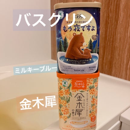 バスクリン 花ゆらら 金木犀の香り/バスクリン/無機塩系入浴剤を使ったクチコミ(1枚目)