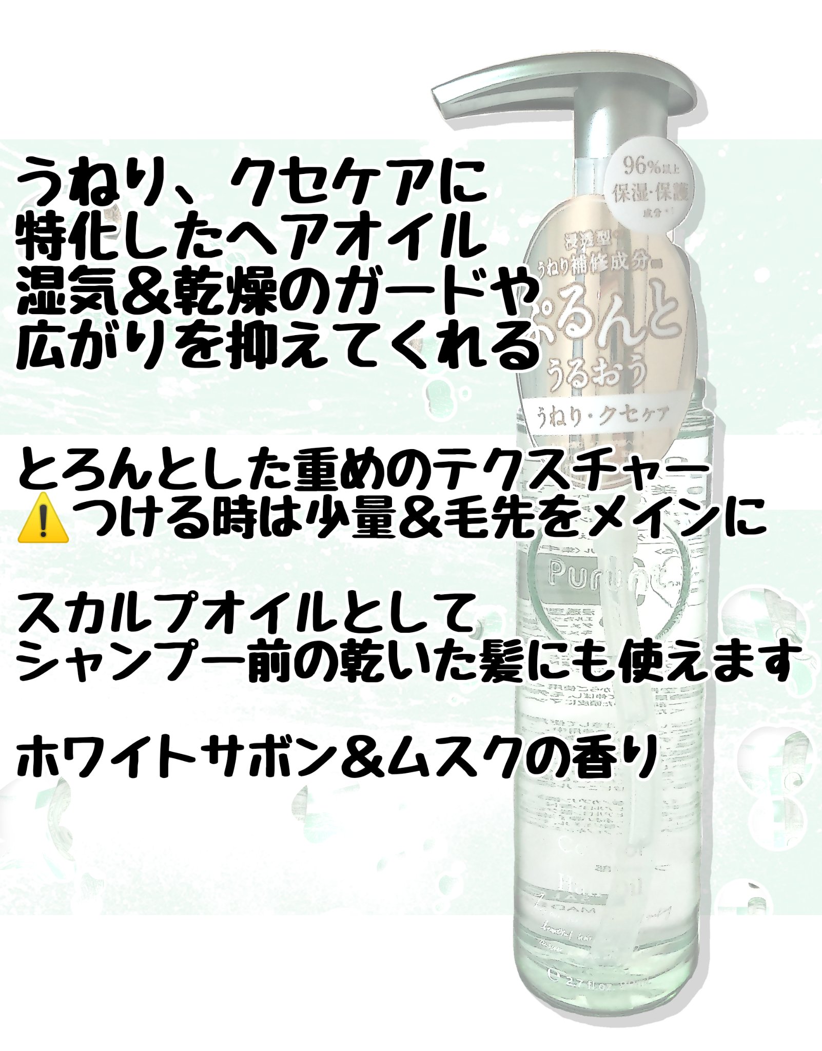 プルント コントロール美容液ヘアオイル/Purunt./ヘアオイルを使ったクチコミ（2枚目）