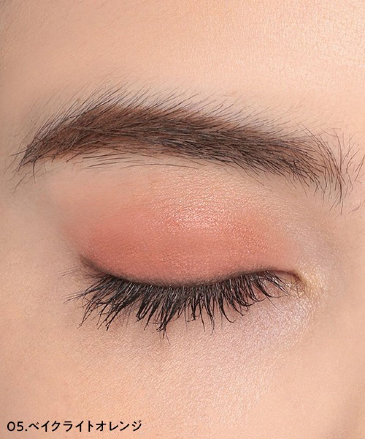 パウチアイシャドウ 05 ベイクライトオレンジ