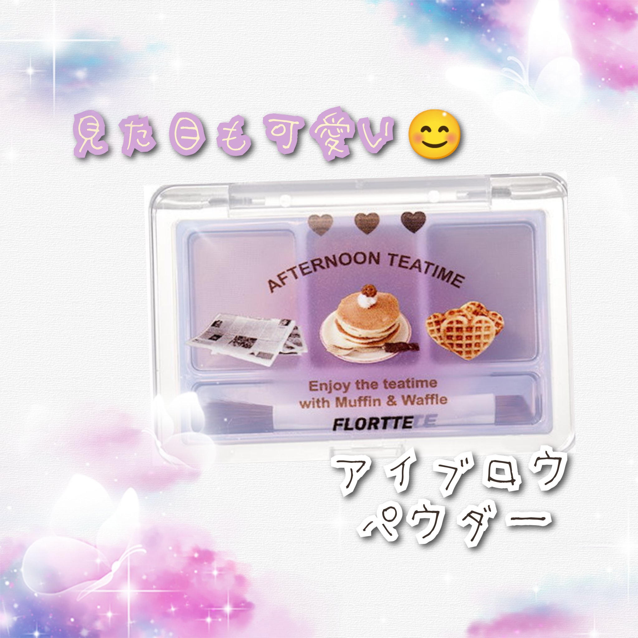 スリーカラーアイブロウパウダー/FLORTTE/パウダーアイブロウを使ったクチコミ（1枚目）