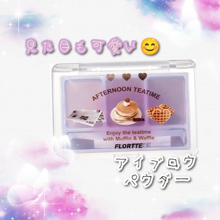 スリーカラーアイブロウパウダー/FLORTTE/パウダーアイブロウを使ったクチコミ(1枚目)