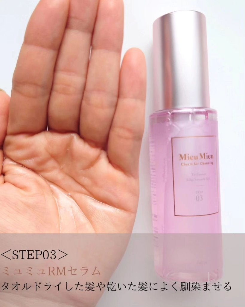 とぅるんて ファーストブースター/MieuMieu/洗い流すヘアトリートメントを使ったクチコミ(5枚目)