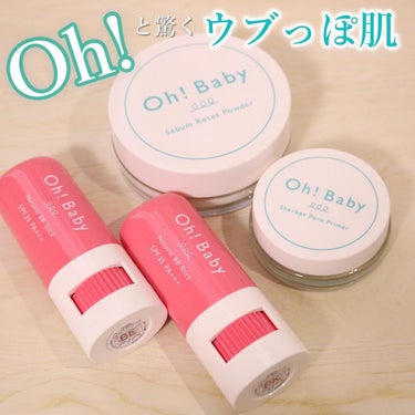 Oh!Baby ナチュラル BBスティック/ハウス オブ ローゼ/BBクリームを使ったクチコミ（1枚目）