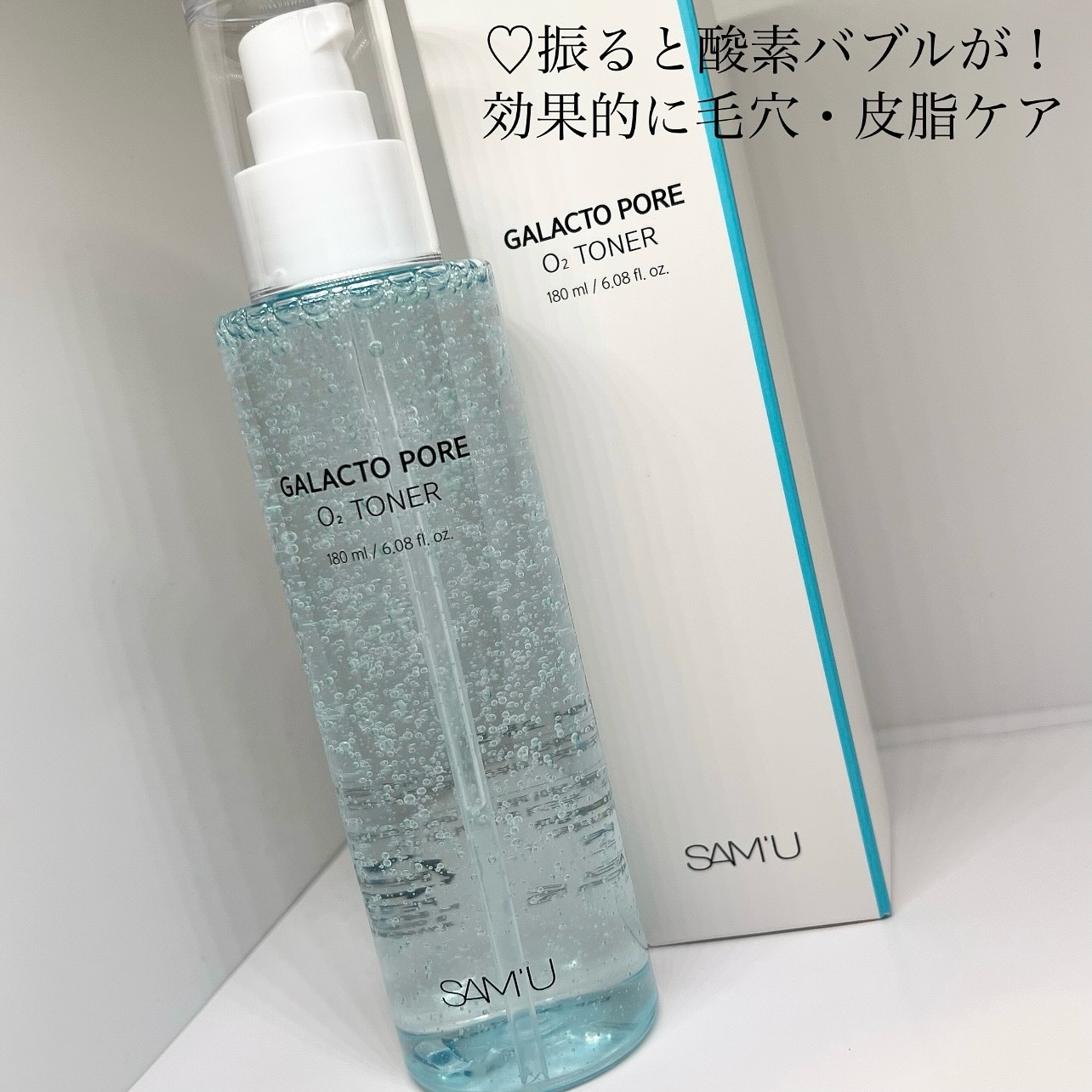 サミュ ガラクトポア オーツートナー/SAM'U/化粧水を使ったクチコミ（2枚目）