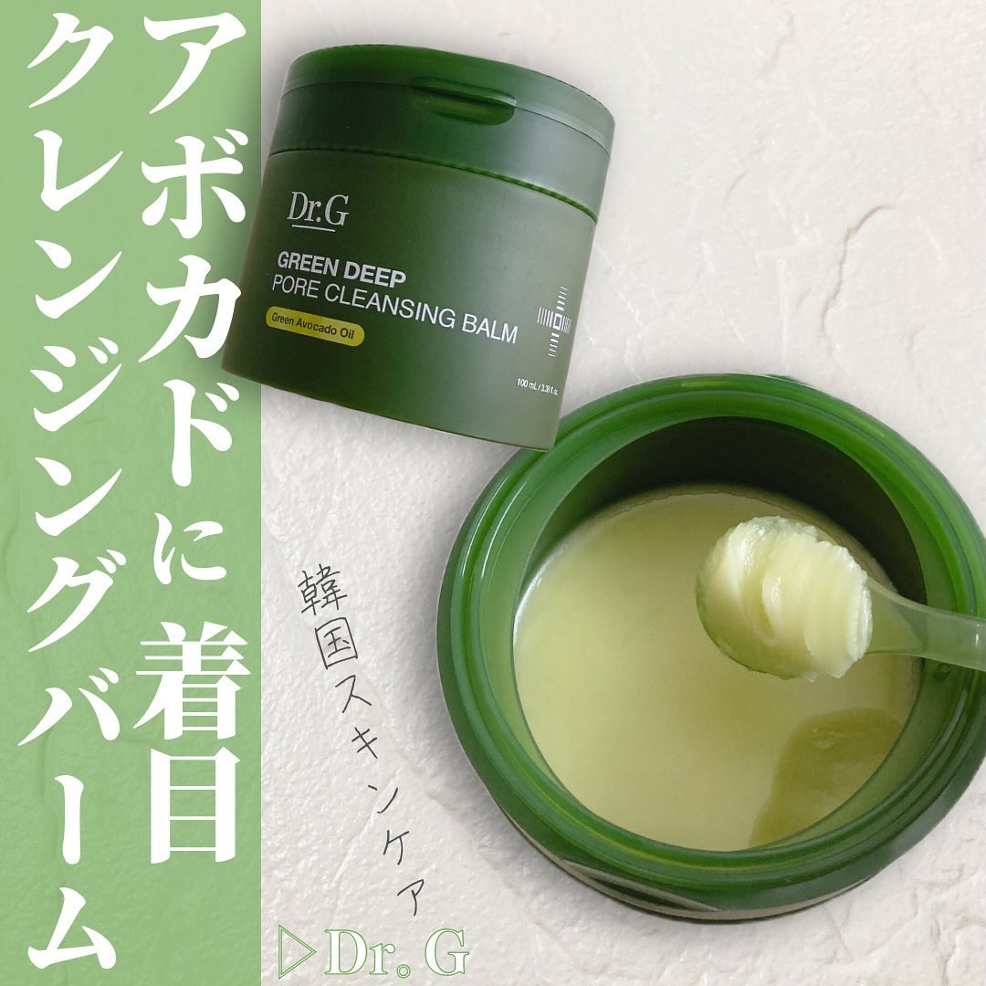 グリーンディープポアクレンジングバーム/Dr.G/クレンジングバームを使ったクチコミ（1枚目）