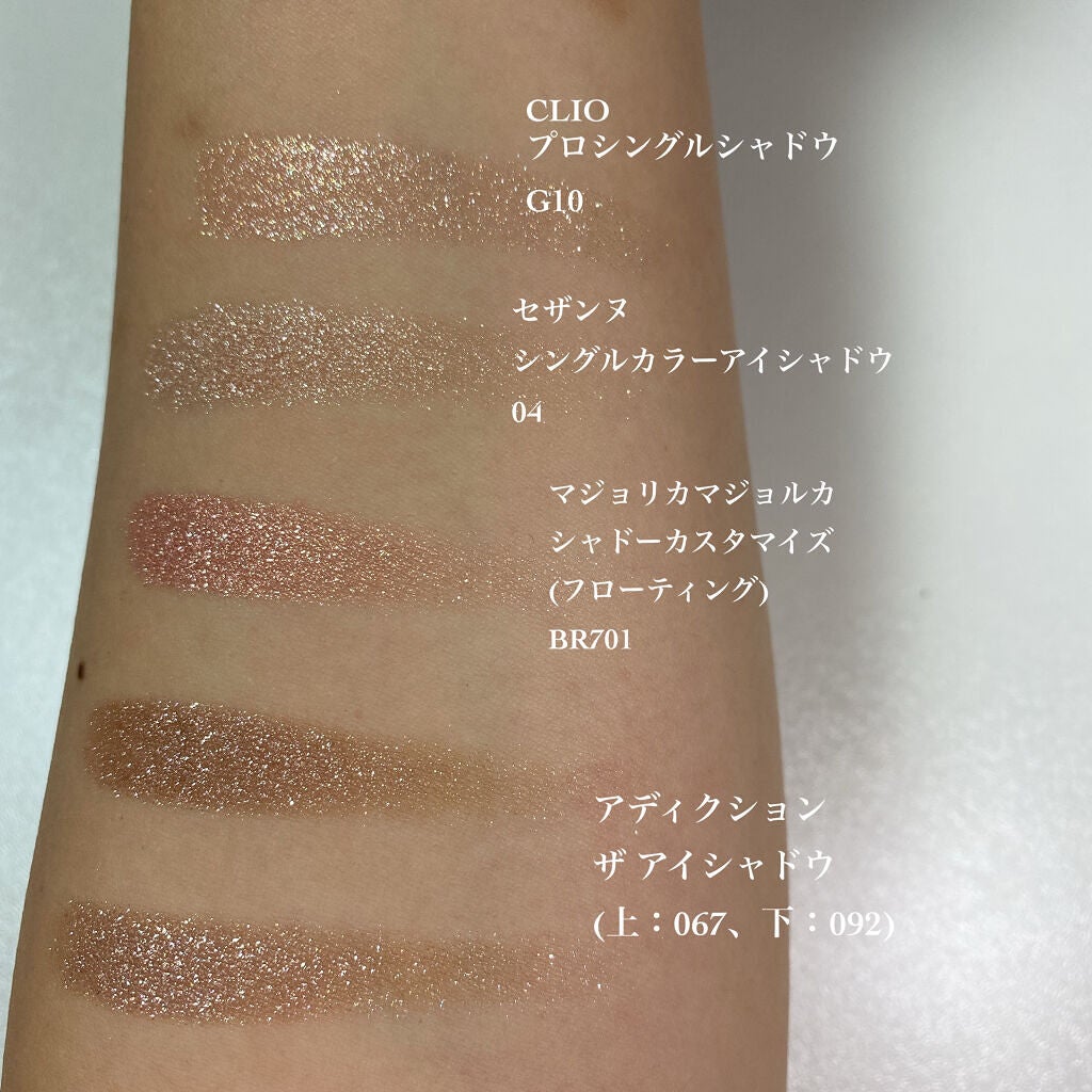 アディクション ザ アイシャドウ/ADDICTION/単色アイシャドウを使ったクチコミ(2枚目)
