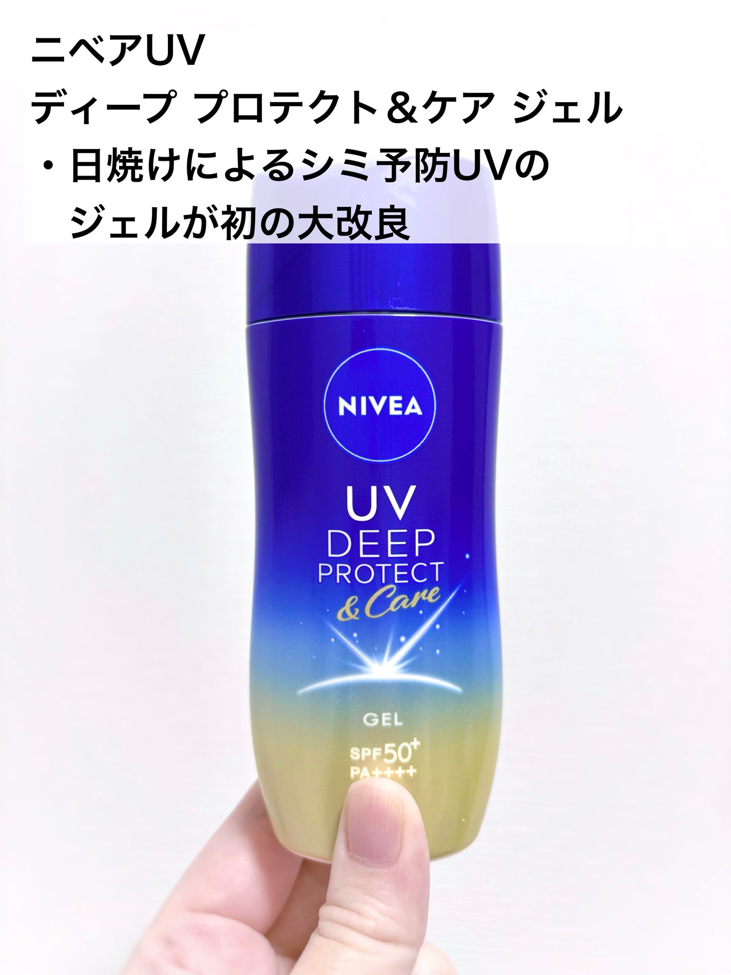 ニベアUV ディーププロテクト&ケア ミルクミスト/ニベア/日焼け止めミスト・スプレーを使ったクチコミ(2枚目)