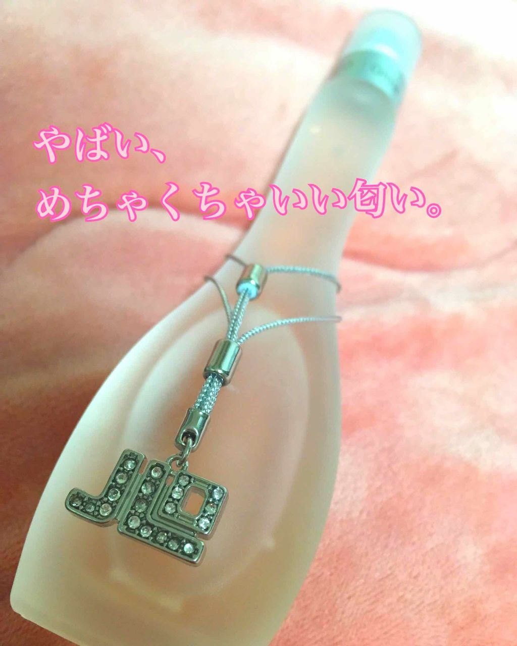 グロウ バイ ジェイロー オード トワレ/ジェニファー・ロペス/香水(レディース)を使ったクチコミ（1枚目）