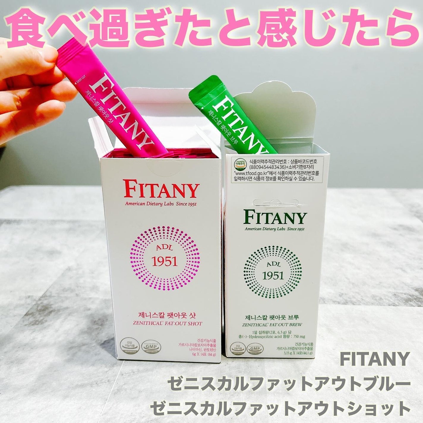 ゼニスカルファットアウトショット/FITANY/美容ドリンクを使ったクチコミ(1枚目)