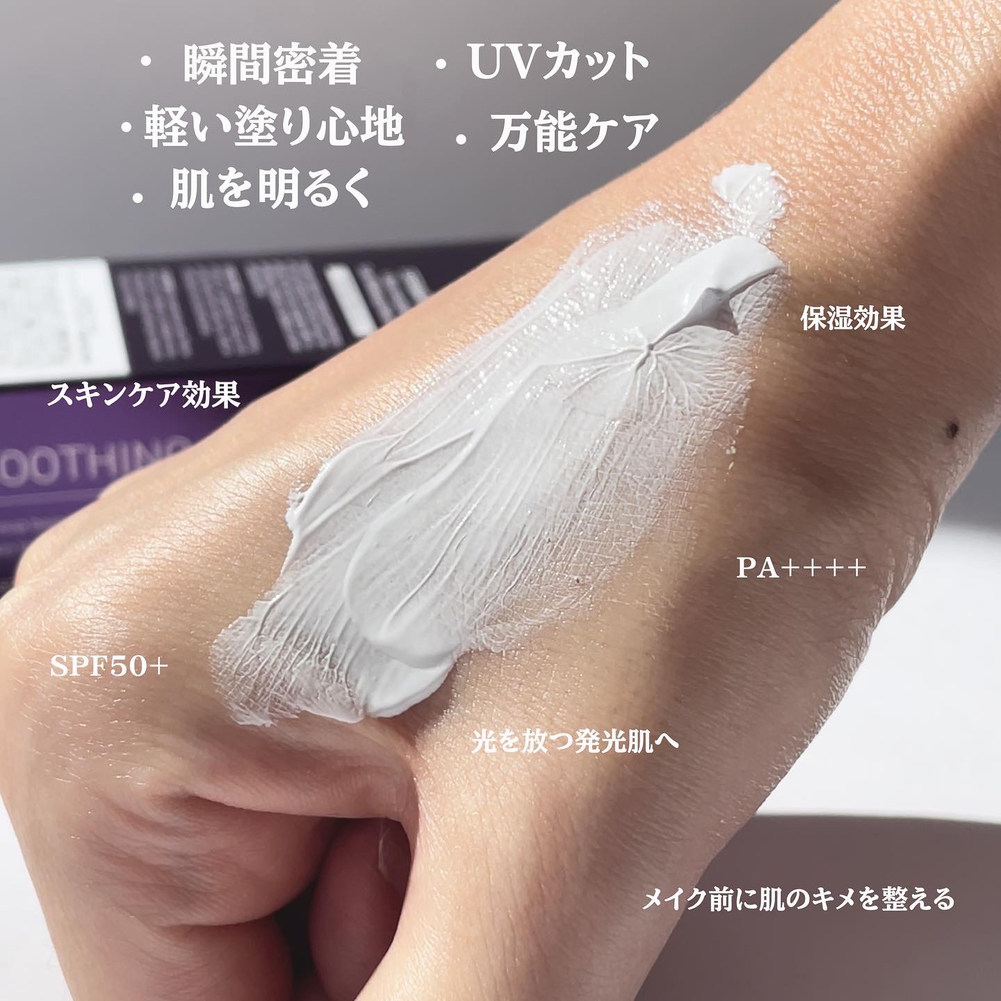 [R4] ウルトラスージングサンメイクアップベース/ダーマファーム/日焼け止めクリームを使ったクチコミ（2枚目）