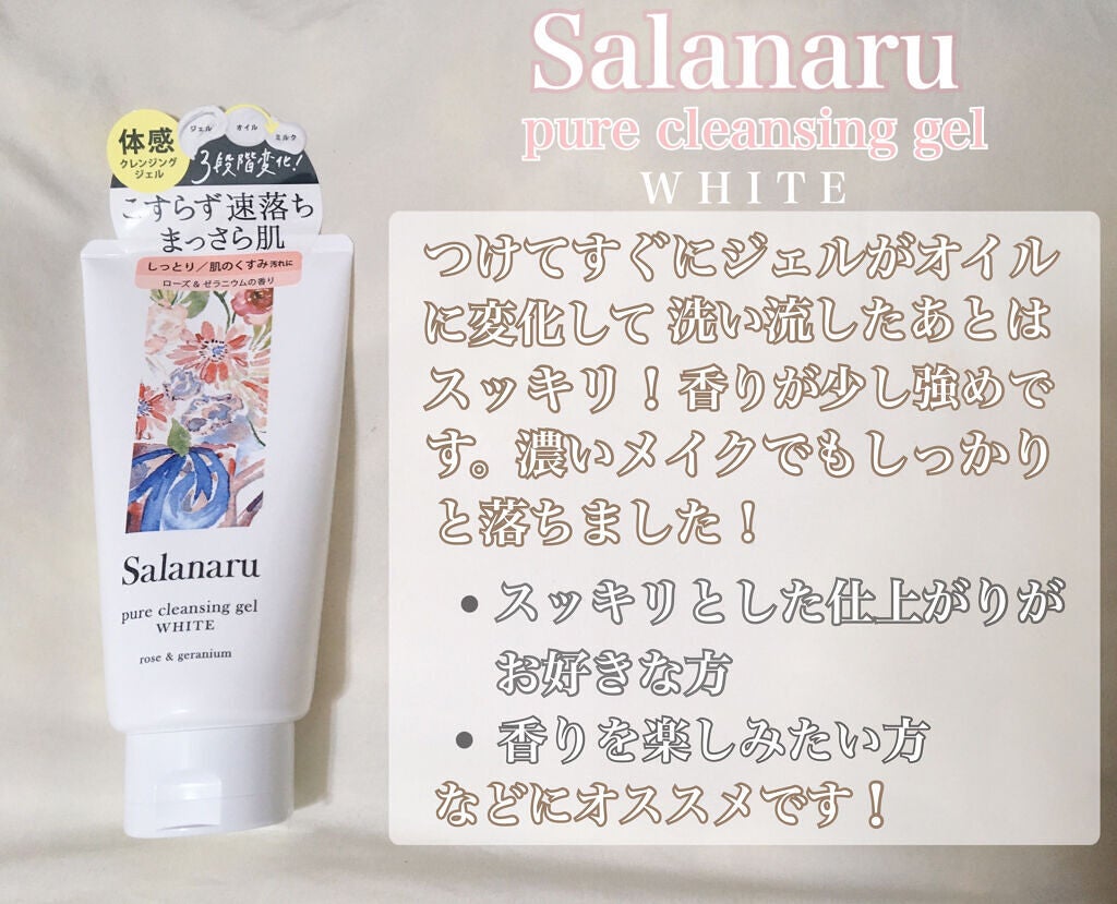 ピュアクレンジングジェル ホワイト/Salanaru(サラナル)/クレンジングジェルを使ったクチコミ(2枚目)