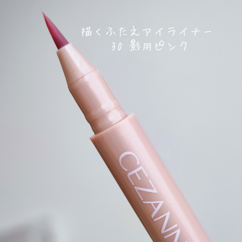 描くふたえアイライナー/CEZANNE/リキッドアイライナーを使ったクチコミ（2枚目）