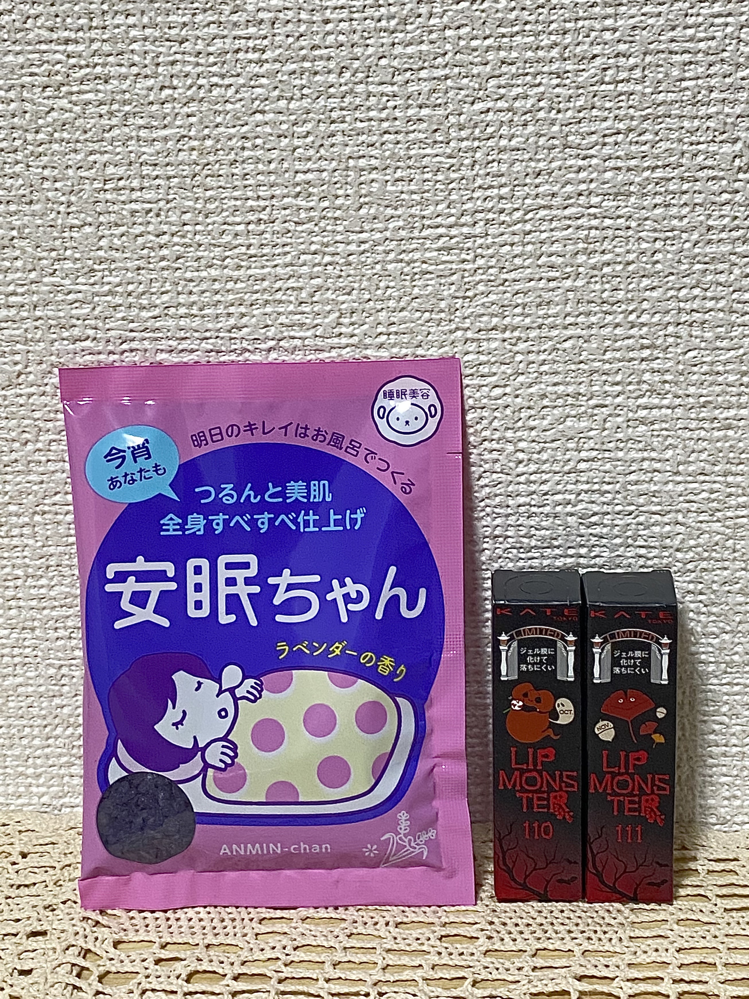 安眠ちゃん ラベンダーの香り/睡眠美容/生薬系入浴剤を使ったクチコミ（1枚目）