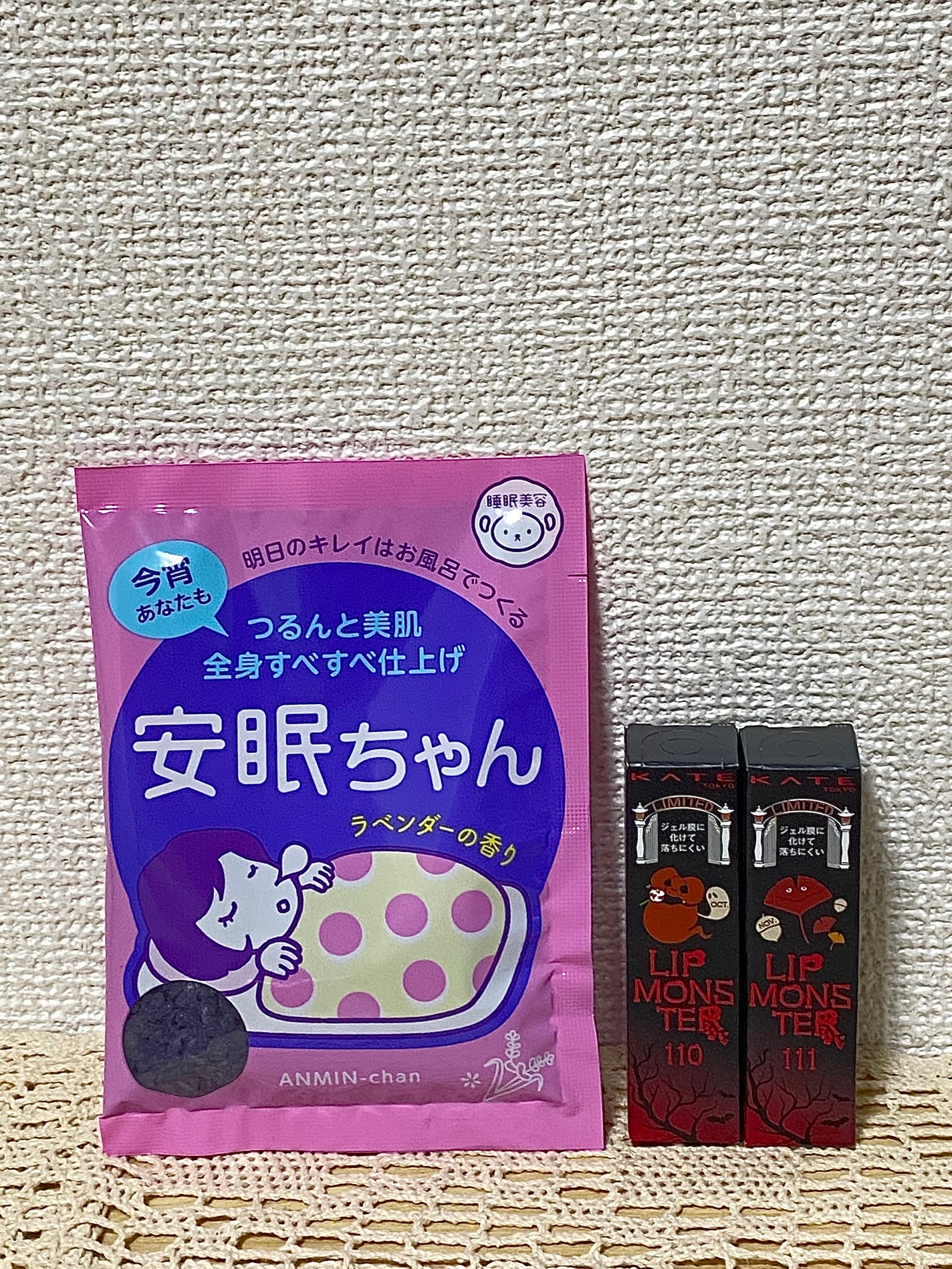 安眠ちゃん ラベンダーの香り/睡眠美容/生薬系入浴剤を使ったクチコミ(1枚目)