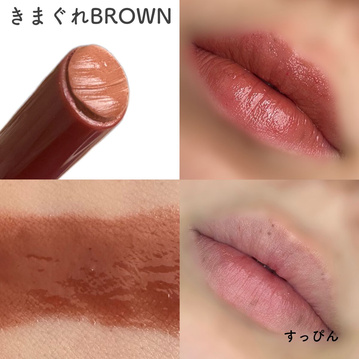 つやぷるリップR/b idol/口紅を使ったクチコミ(3枚目)