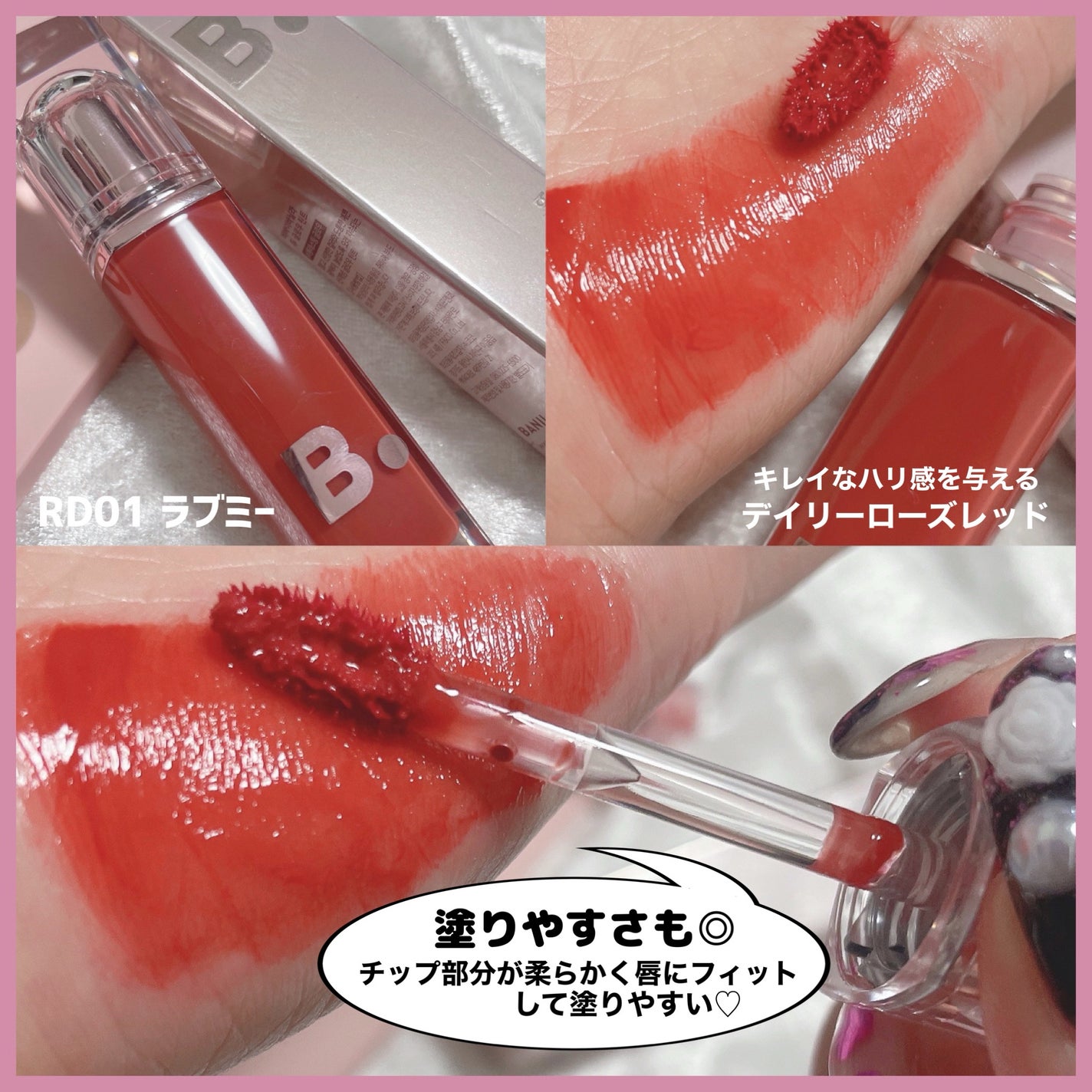 バニラコ デューグロウティント/BANILA CO/リップティントを使ったクチコミ(7枚目)